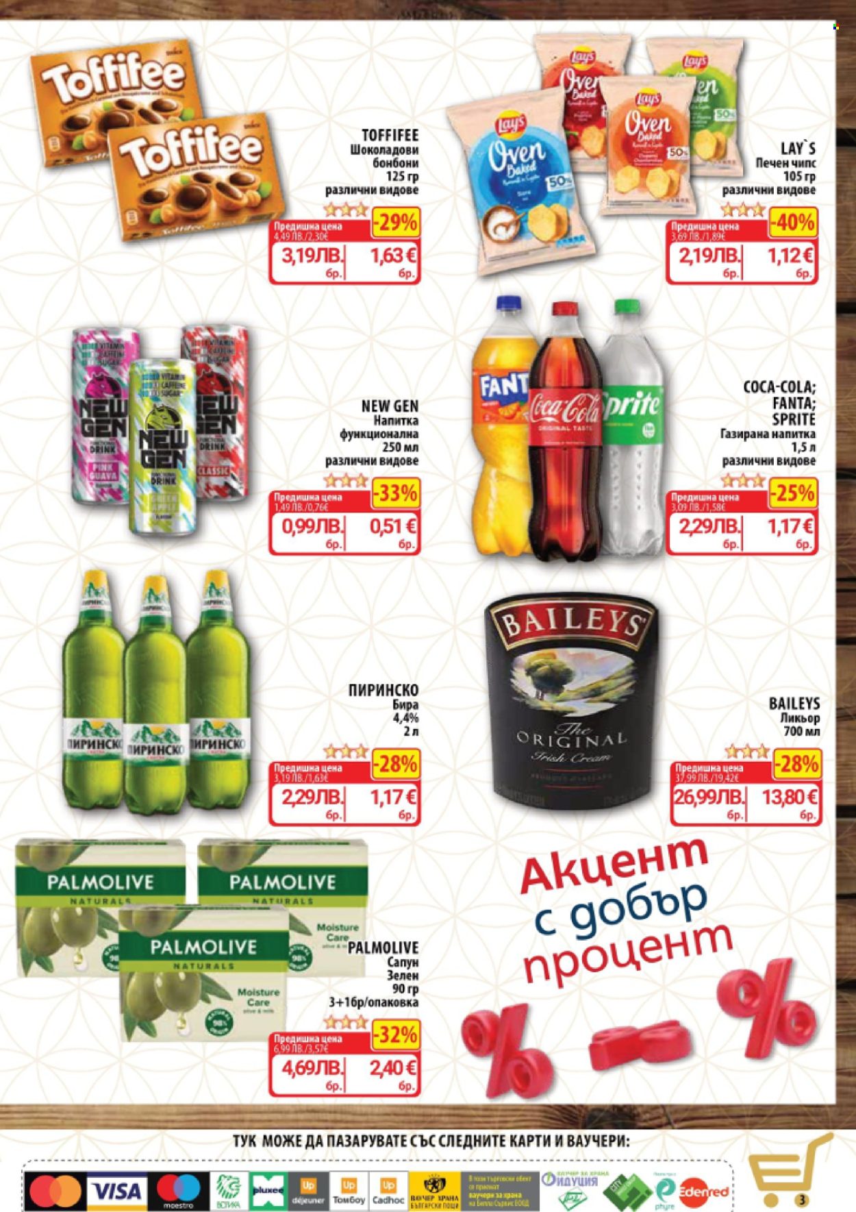 Брошура на CBA - 08.01.2026 - 14.01.2026. Страница 3