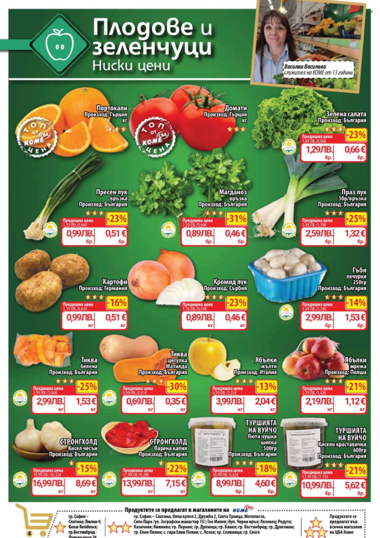 Брошура на CBA - 08.01.2026 - 14.01.2026. Страница 4