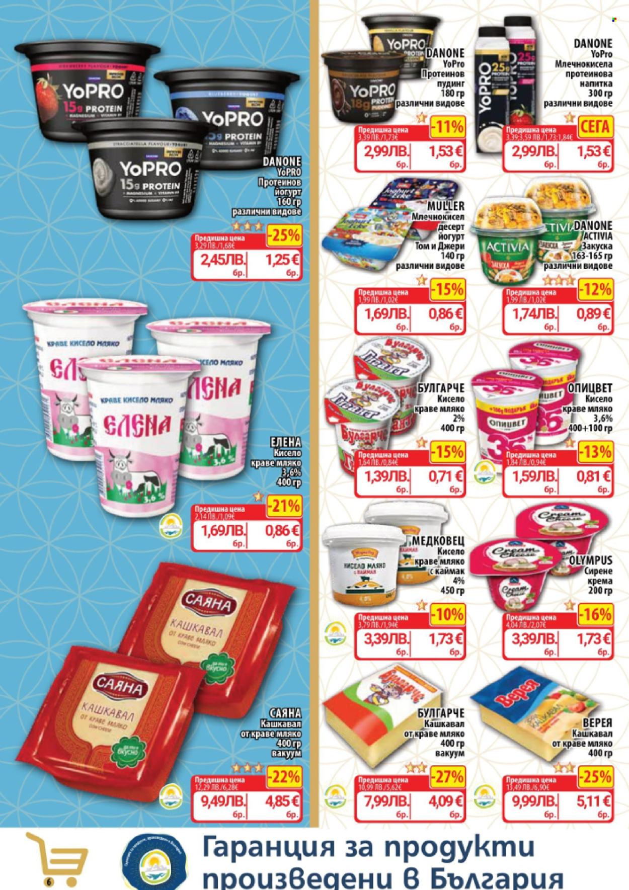 Брошура на CBA - 08.01.2026 - 14.01.2026. Страница 6