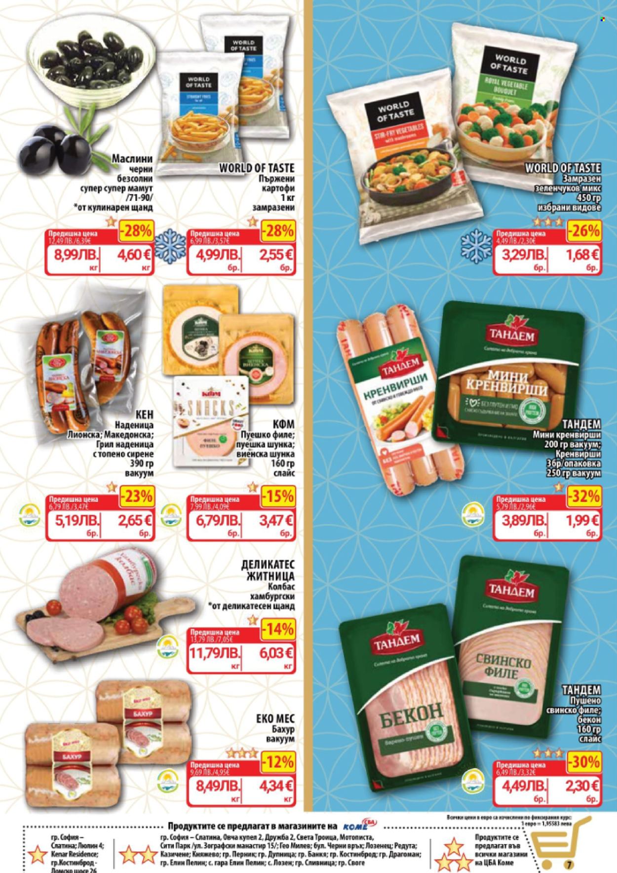 Брошура на CBA - 08.01.2026 - 14.01.2026. Страница 7