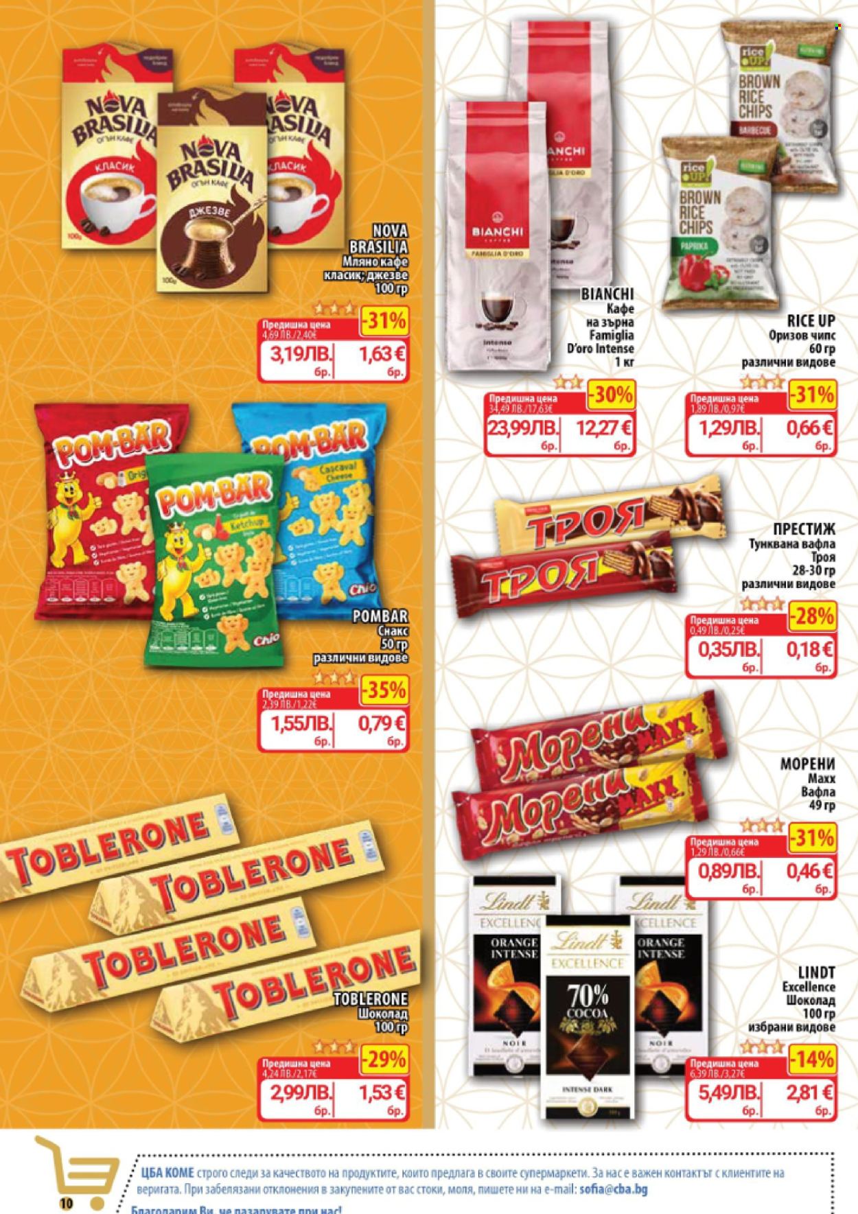 Брошура на CBA - 08.01.2026 - 14.01.2026. Страница 10
