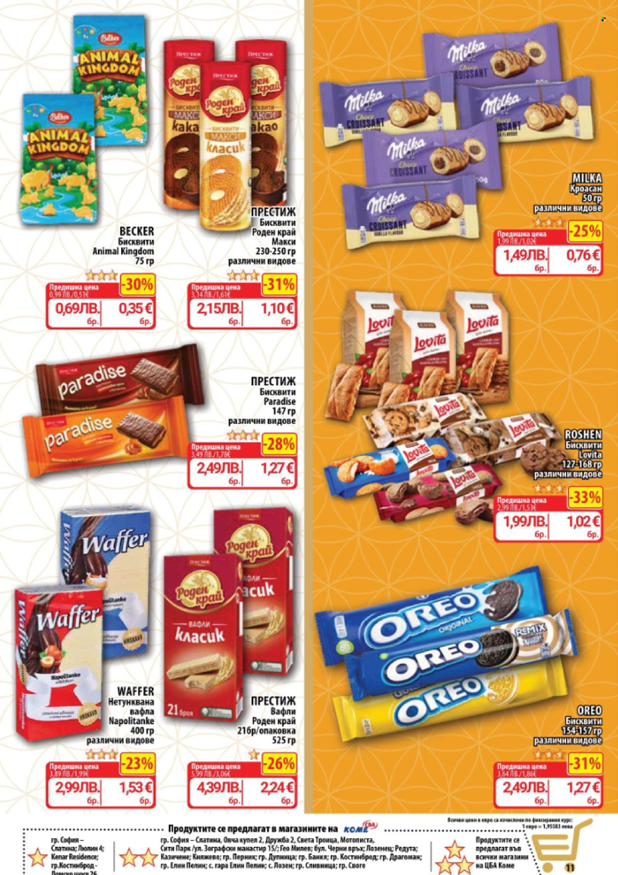 Брошура на CBA - 08.01.2026 - 14.01.2026. Страница 11