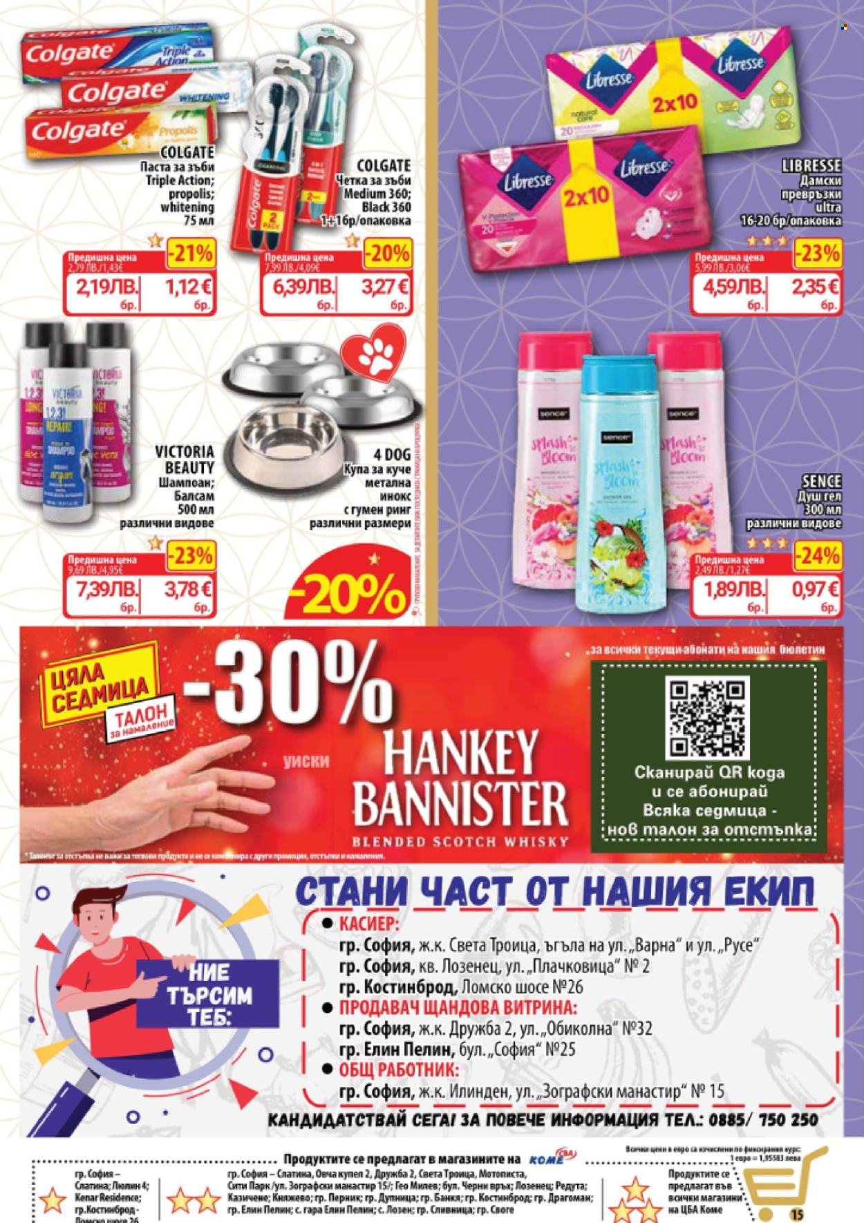 Брошура на CBA - 08.01.2026 - 14.01.2026. Страница 15