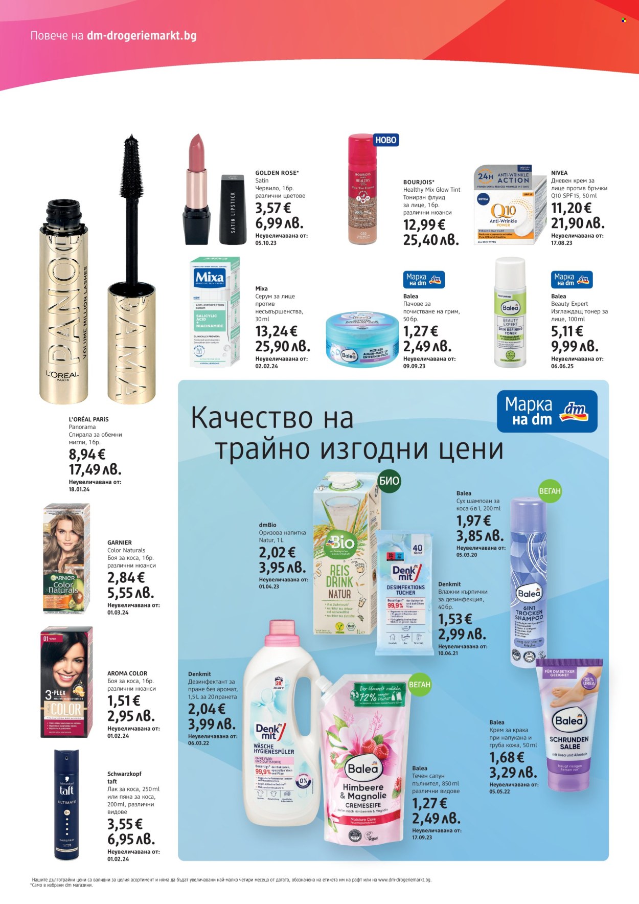 Брошура на dm - 08.01.2026 - 21.01.2026. Страница 2