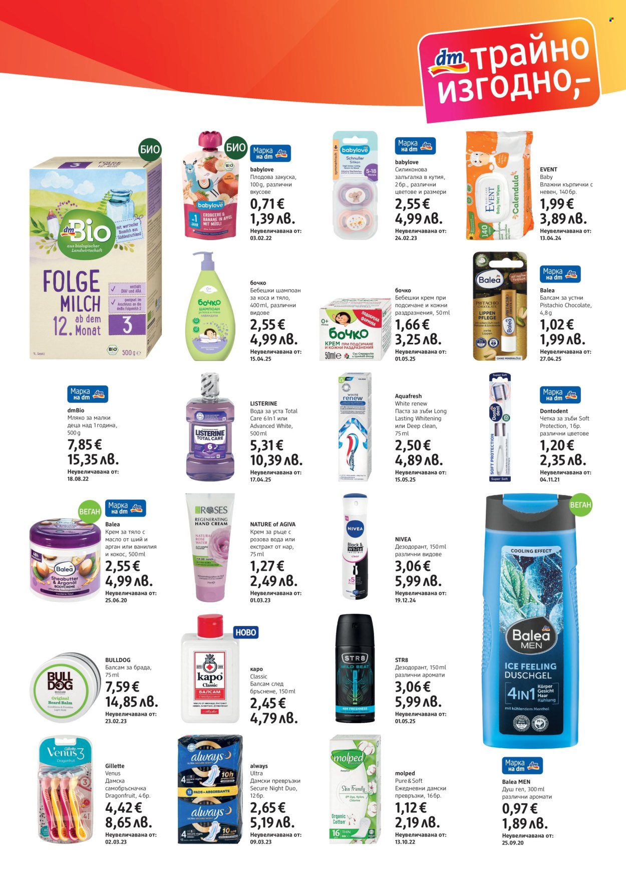 Брошура на dm - 08.01.2026 - 21.01.2026. Страница 3
