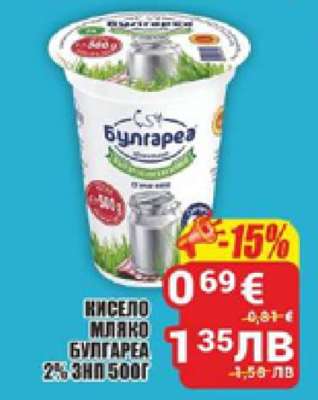 КИСЕЛО МЛЯКО БУЛГАРЕА 2% 3HP 500Г