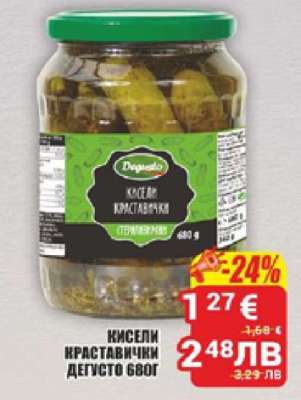 Кисели краставички Дегусто 680г