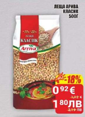 Леща Арива Класик 500г