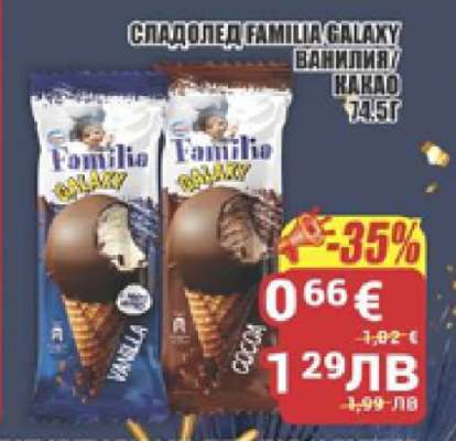 Сладолед Familia Galaxy Ванилия/Какао 74.5 г