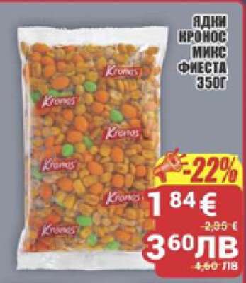 Ядки Кронос Микс Фиеста 350г