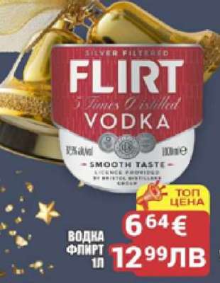 Водка Флирт