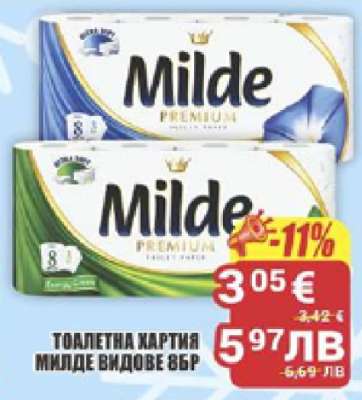 МИЛДЕ ВИДОВЕ 8БР