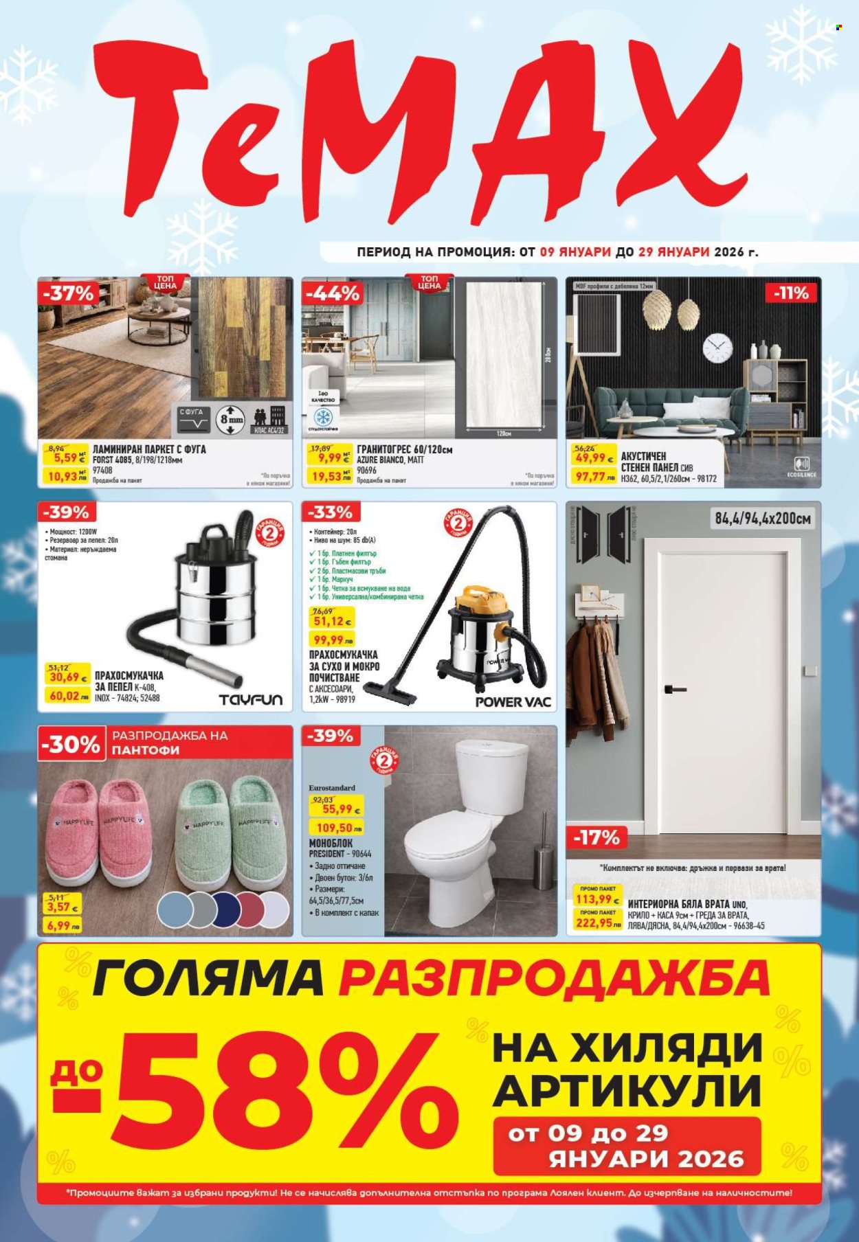 Брошура на Темакс - 09.01.2026 - 29.01.2026. Страница 1