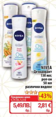 NIVEA Дезодорант