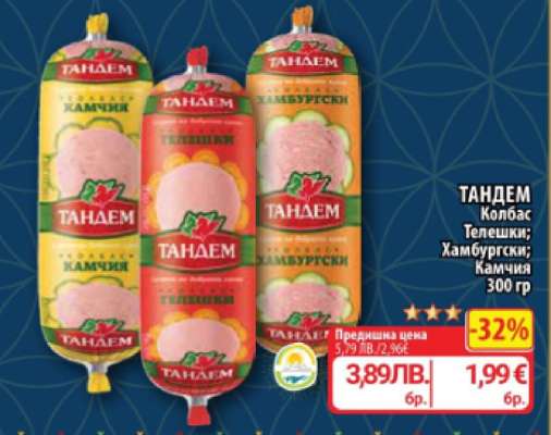 ТАНДЕМ Колбас