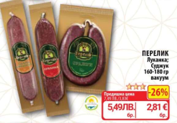 ПЕРЕЛИК Луканка; Суджук