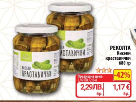 РЕКОЛТА Кисели краставички