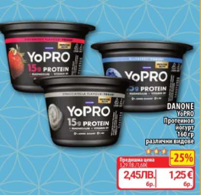 DANONE YoPRO