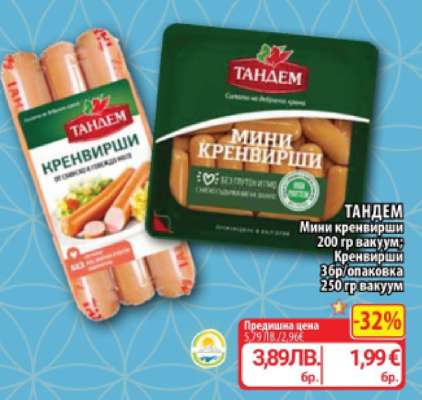 ТАНДЕМ Мини кренвирши