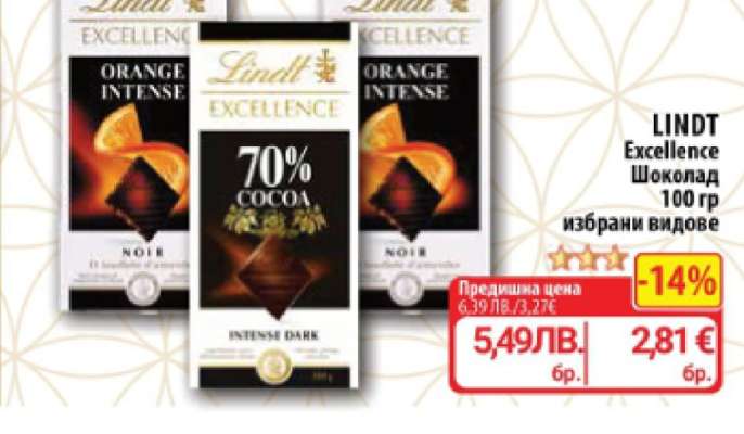 Lindt Excellence Шоколад