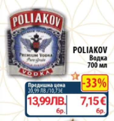 POLIAKOV Водка