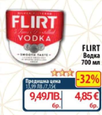 FLIRT Водка