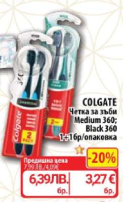 COLGATE Четка за зъби Medium 360; Black 360