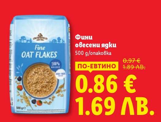 Фини овесени ядки