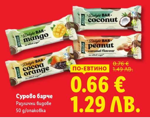 Сурово барче