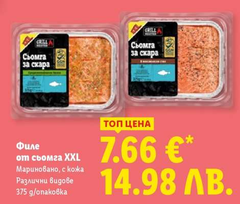 Филе от сьомга XXL