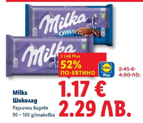 MILKA Шоколад