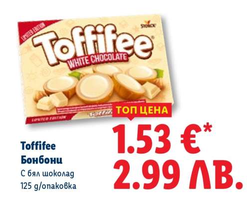 TOFFIFEE Бонбони