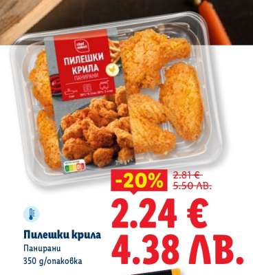 Пилешки крила