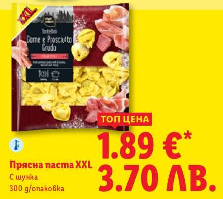 Прясна паста XXL