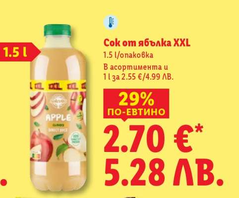 Сок от ябълка XXL