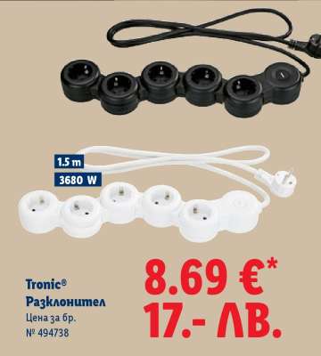 Tronic Разклонител