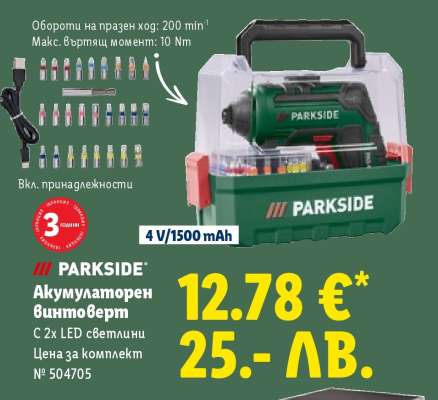 PARKSIDE Акумулаторен винтоверт