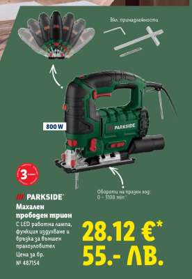 Прободен трион PARKSIDE