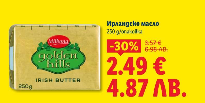 Ирландско масло