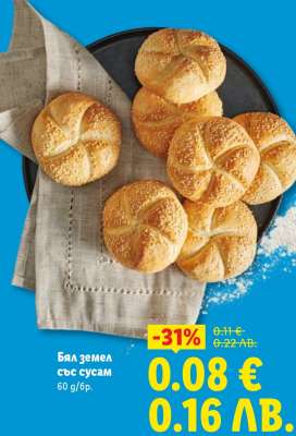 Бял земел със сусам