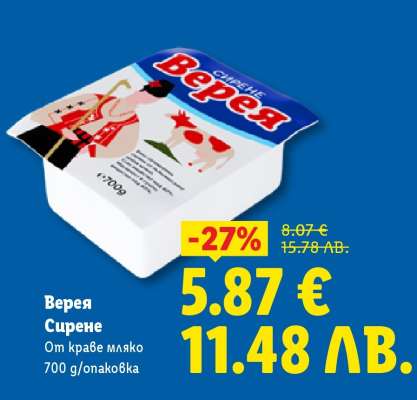 Верея Сирене