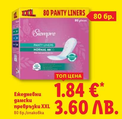 Siempre Panty Liners XXL