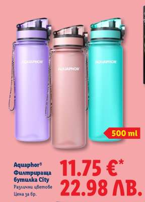 AQUAPHOR Филтрираща бутилка City