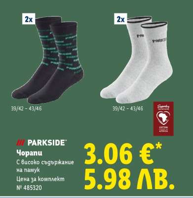 PARKSIDE Чорапи