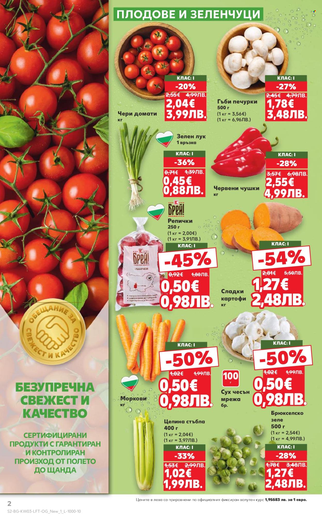 Брошура на Кауфланд - 12.01.2026 - 18.01.2026. Страница 2