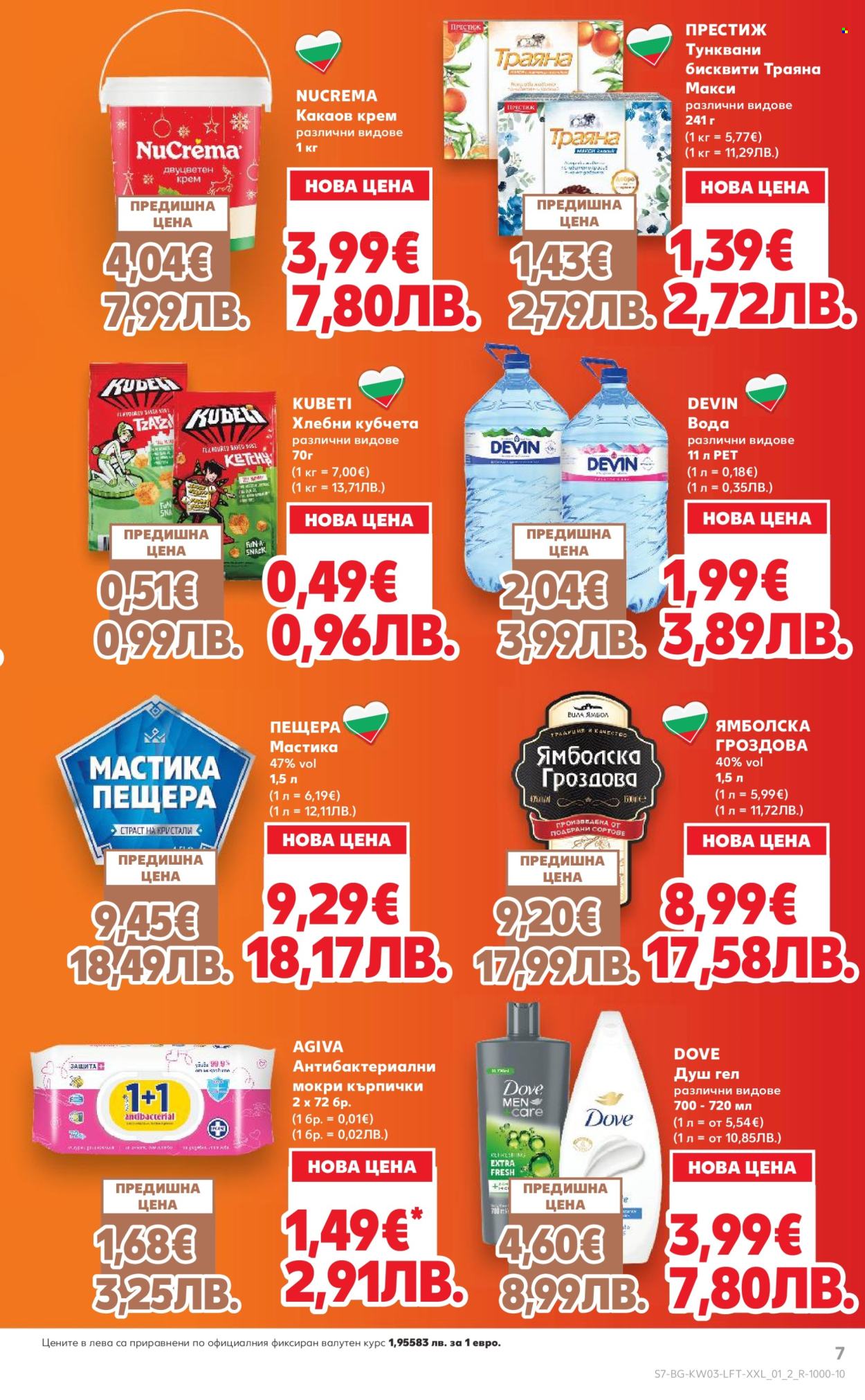 Брошура на Кауфланд - 12.01.2026 - 18.01.2026. Страница 7