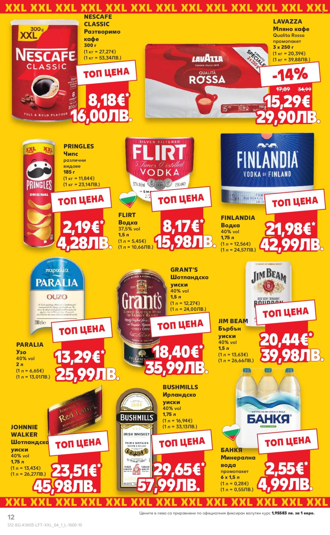 Брошура на Кауфланд - 12.01.2026 - 18.01.2026. Страница 12