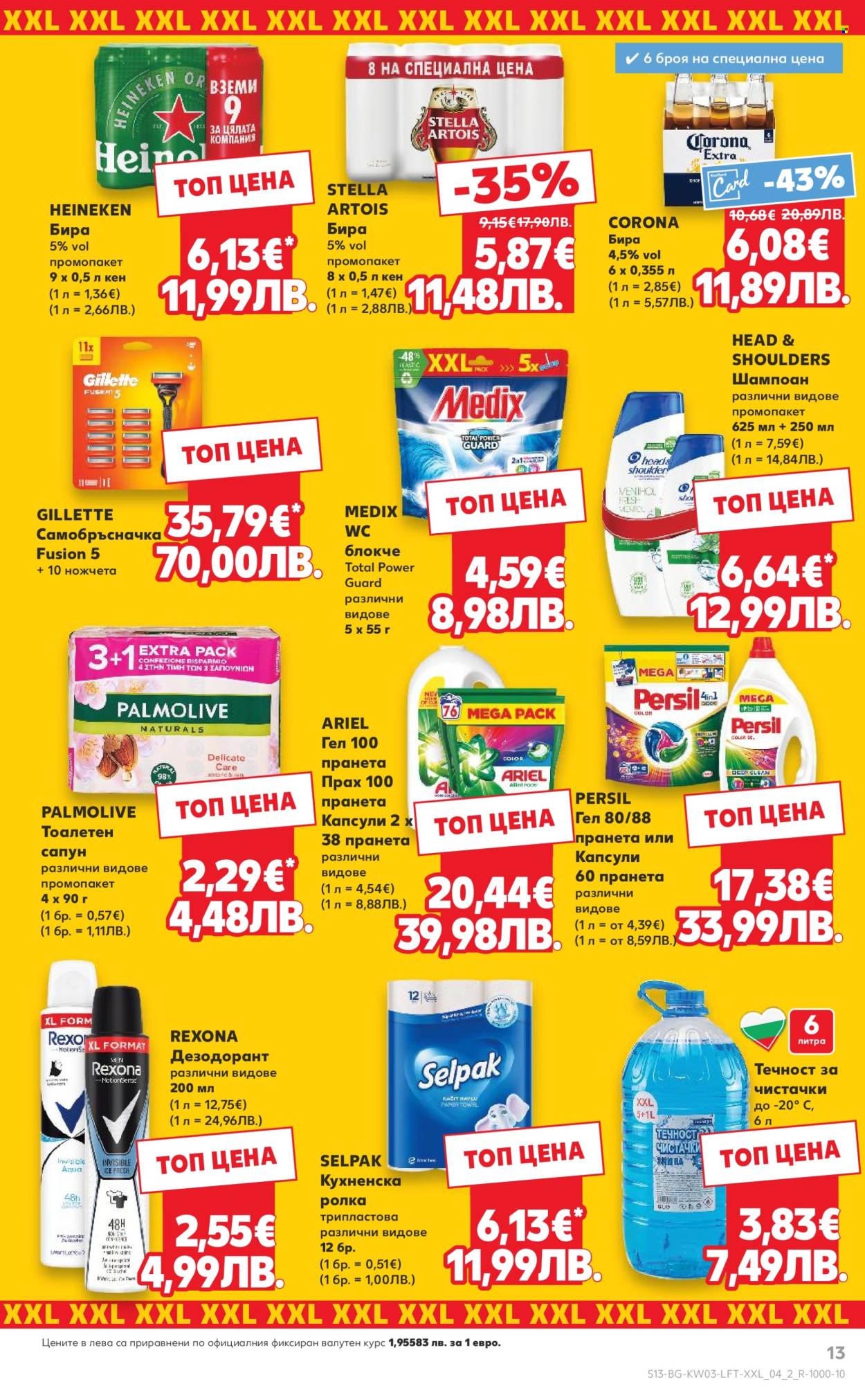 Брошура на Кауфланд - 12.01.2026 - 18.01.2026. Страница 13