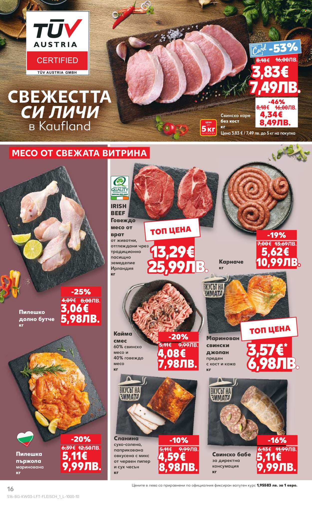 Брошура на Кауфланд - 12.01.2026 - 18.01.2026. Страница 16