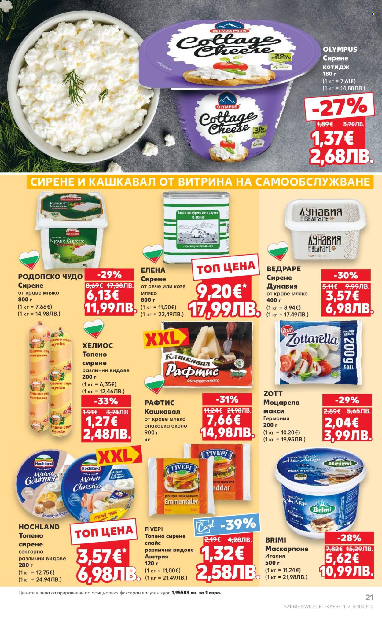 Брошура на Кауфланд - 12.01.2026 - 18.01.2026. Страница 21